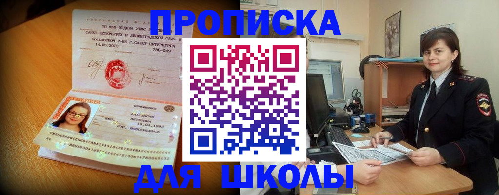 прописка в квартире в Катайске