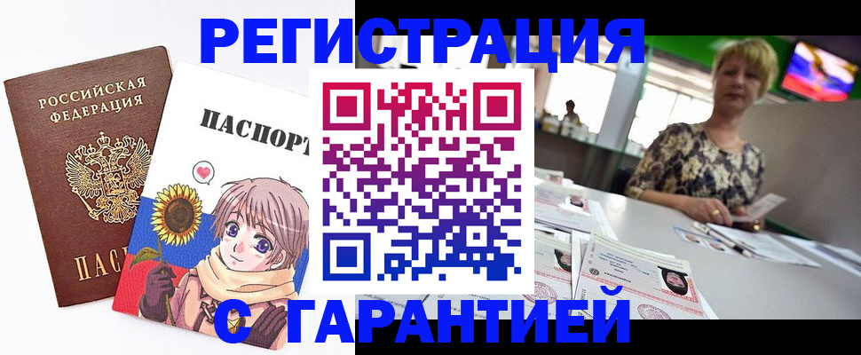 прописка ребенка в Катайске