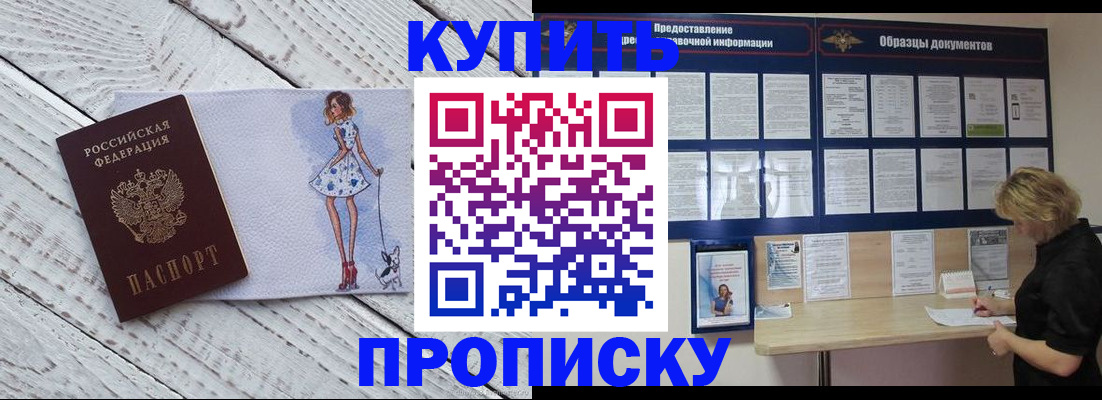 прописка от собственника в Катайске