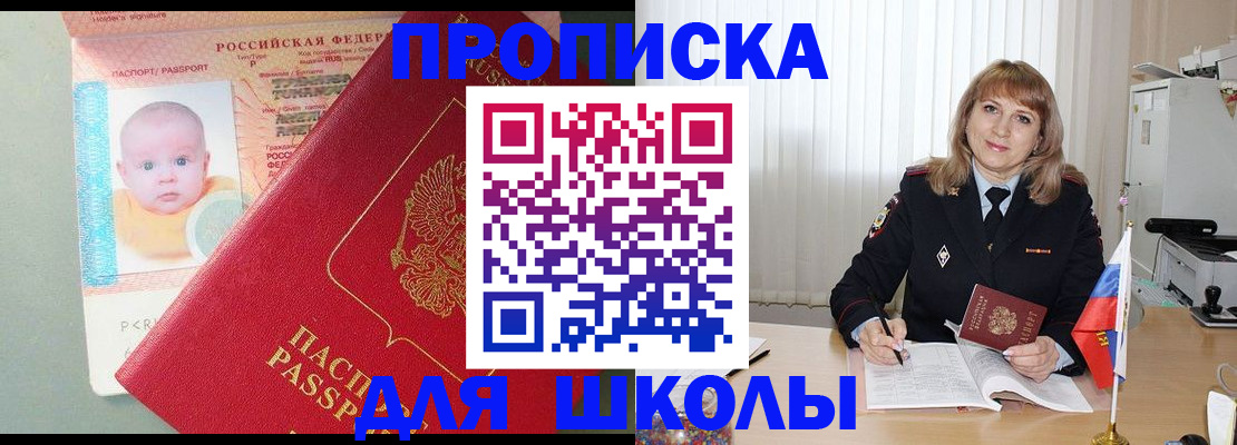 прописка в Катайске