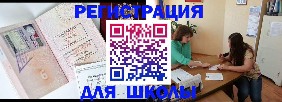 где прописаться в Катайске