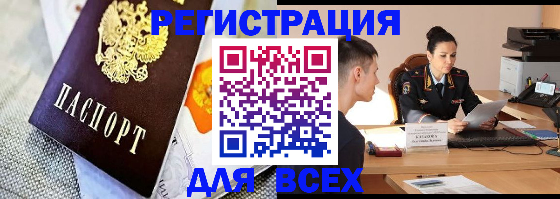 прописка 2025 в Катайске